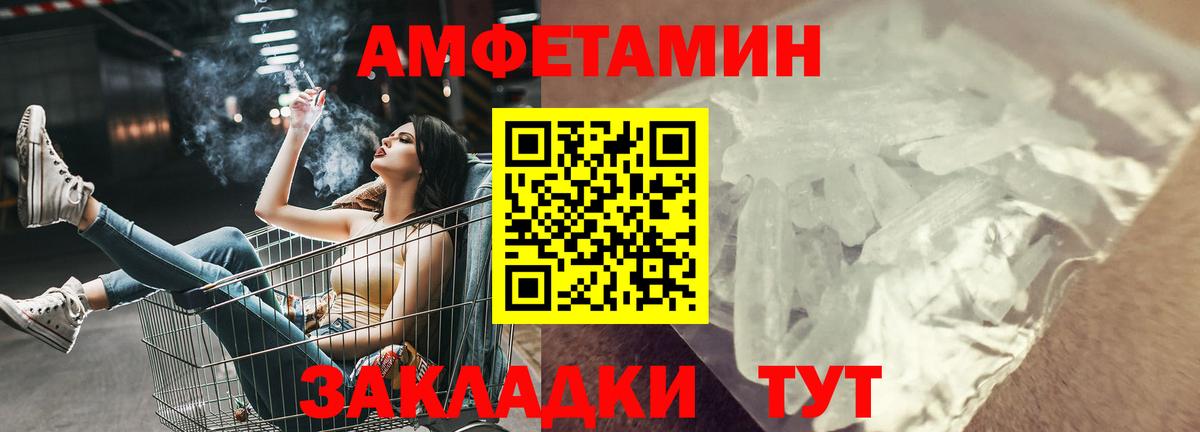 АМФ Розовый Анжеро-Судженск