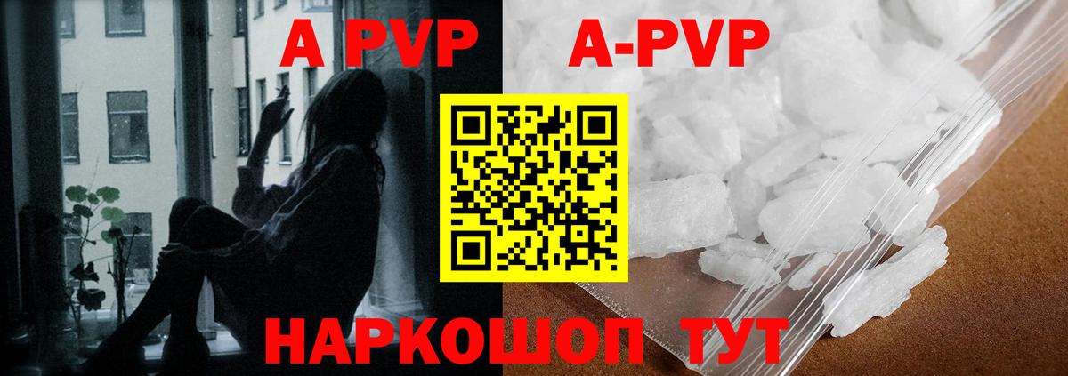 A PVP Crystall Анжеро-Судженск