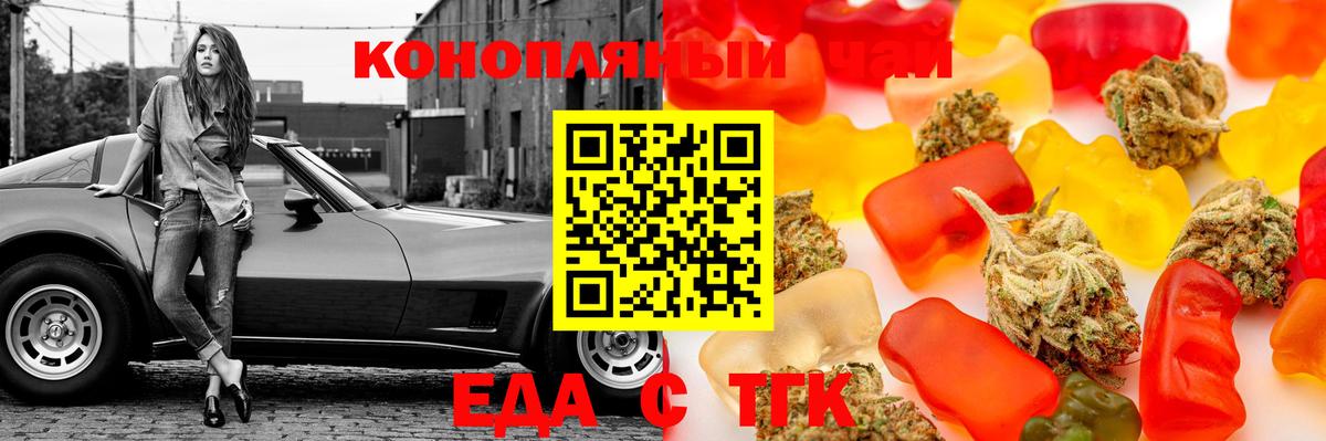 Печенье с ТГК конопля  Вход с VPN  Анжеро-Судженск 