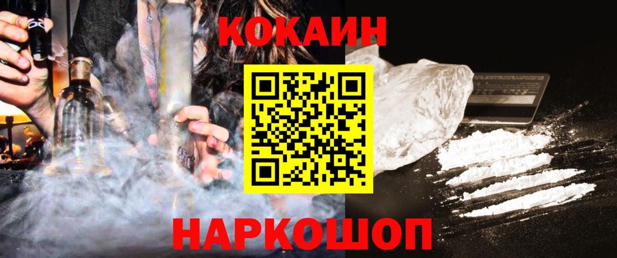 Cocaine 97% Анжеро-Судженск