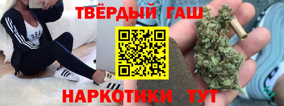 ГАШ VHQ  Гашиш Cannabis  Вход с VPN  ГАШ  Анжеро-Судженск 