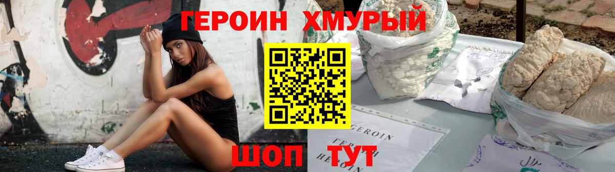 Героин белый  Героин  Анжеро-Судженск  Вход с VPN 