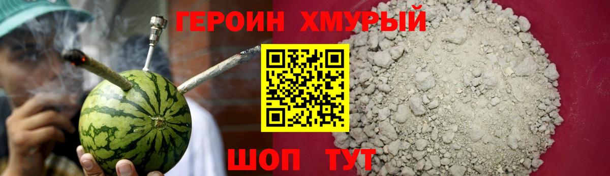 Героин VHQ Анжеро-Судженск
