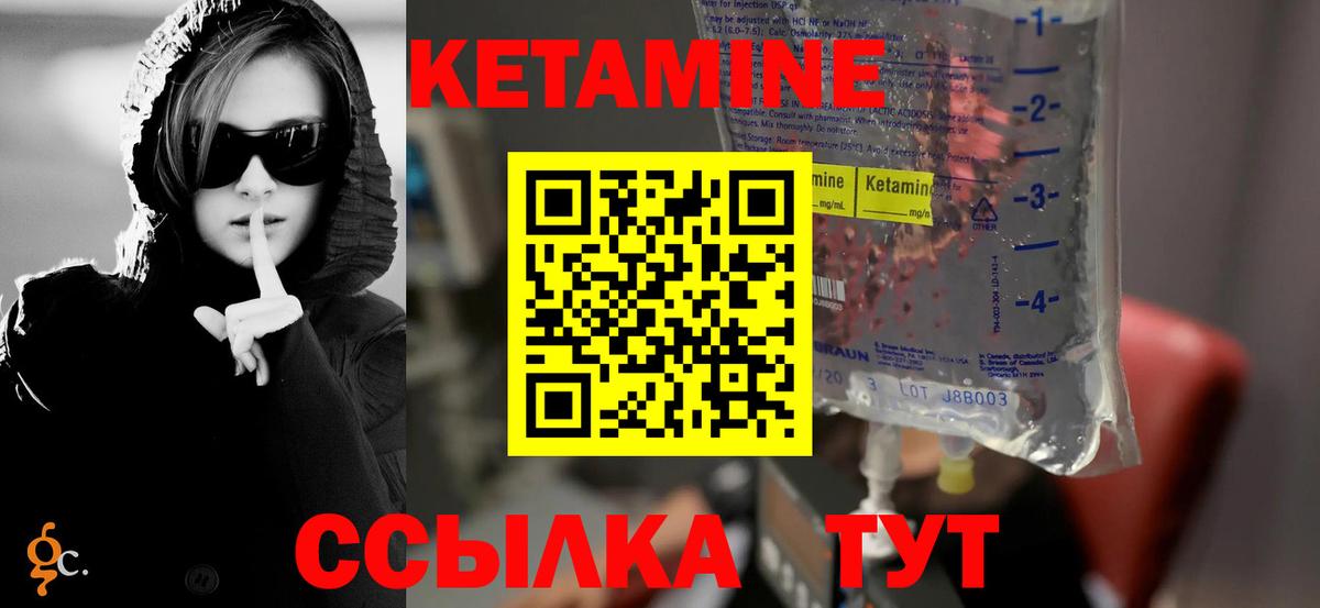 Анжеро-Судженск  Кетамин ketamine  Кетамин VHQ  Вход с VPN 