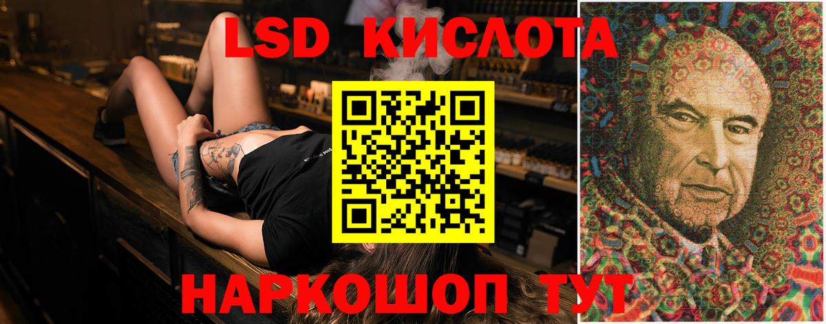 LSD-25 экстази ecstasy  Вход с VPN  ЛСД экстази кислота  Анжеро-Судженск 