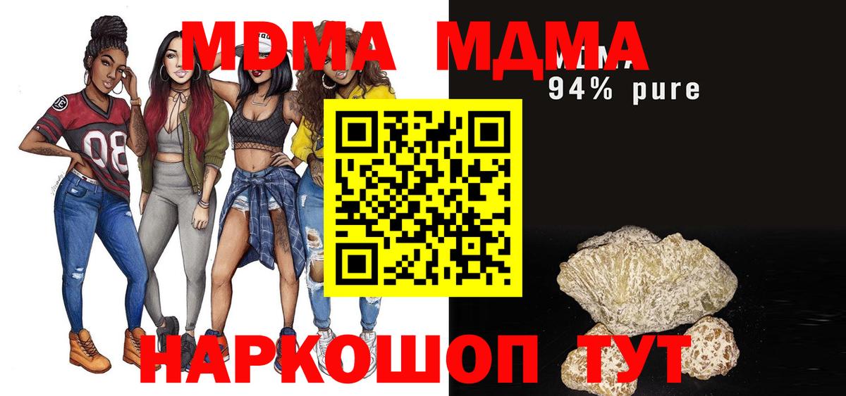 Анжеро-Судженск  MDMA молли  МДМА  Вход с VPN  МДМА crystal 
