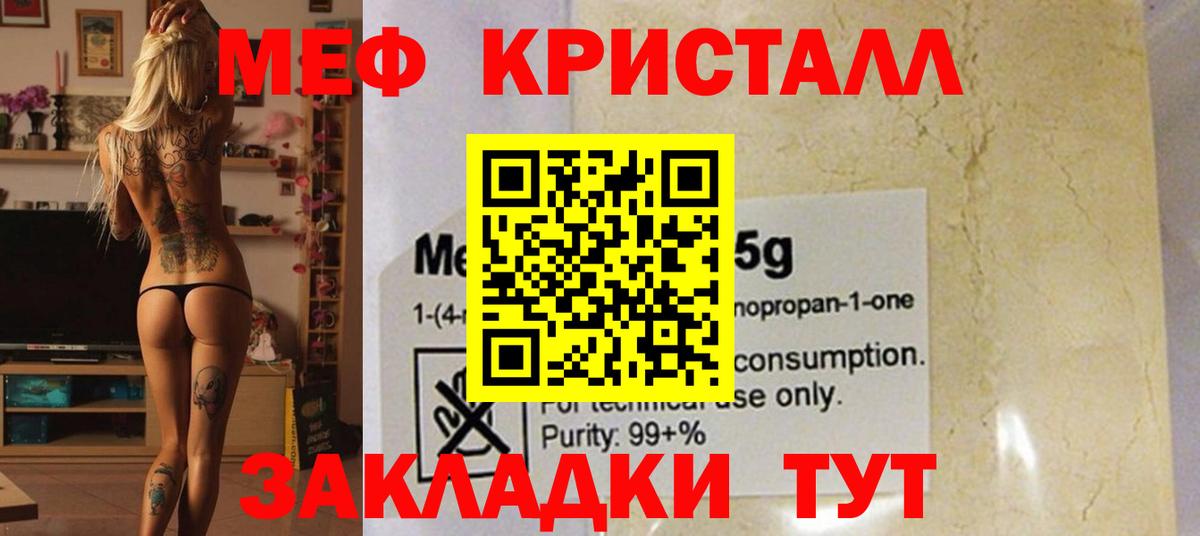 Мефедрон  Анжеро-Судженск