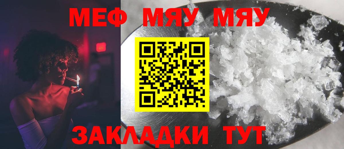 Мефедрон мяу мяу  Меф кристаллы  Анжеро-Судженск  МЕФ  МЯУ-МЯУ  Вход с VPN 