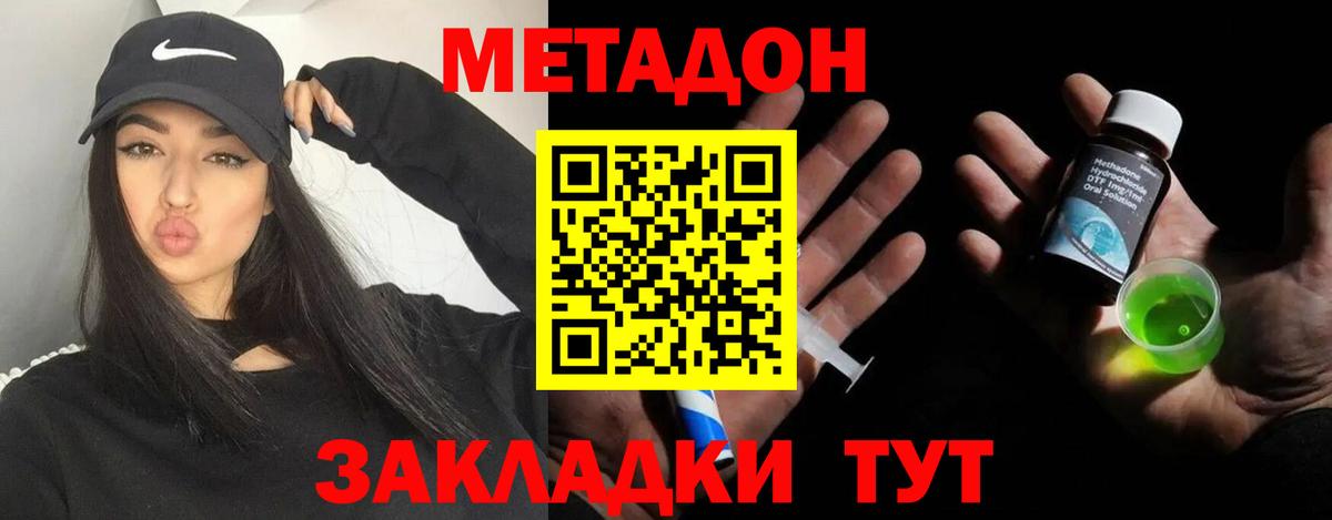 Анжеро-Судженск  Метадон methadone  Вход с VPN  Метадон methadone 