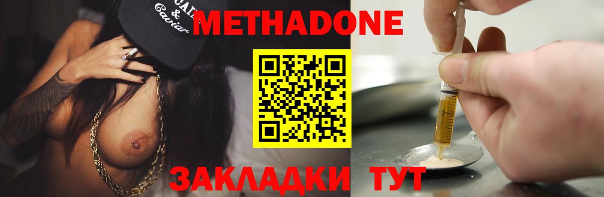 Метадон белоснежный Анжеро-Судженск
