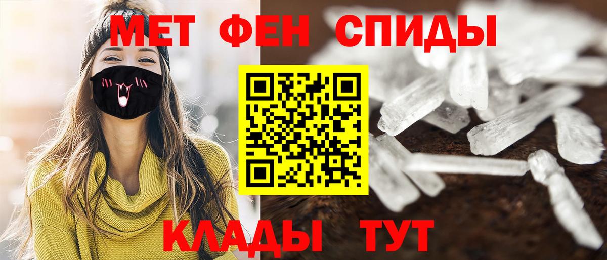 Анжеро-Судженск  Первитин винт  Вход с VPN 