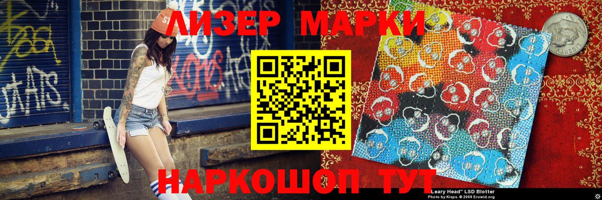 Анжеро-Судженск  Марки N-bome 1500мкг  Вход с VPN 