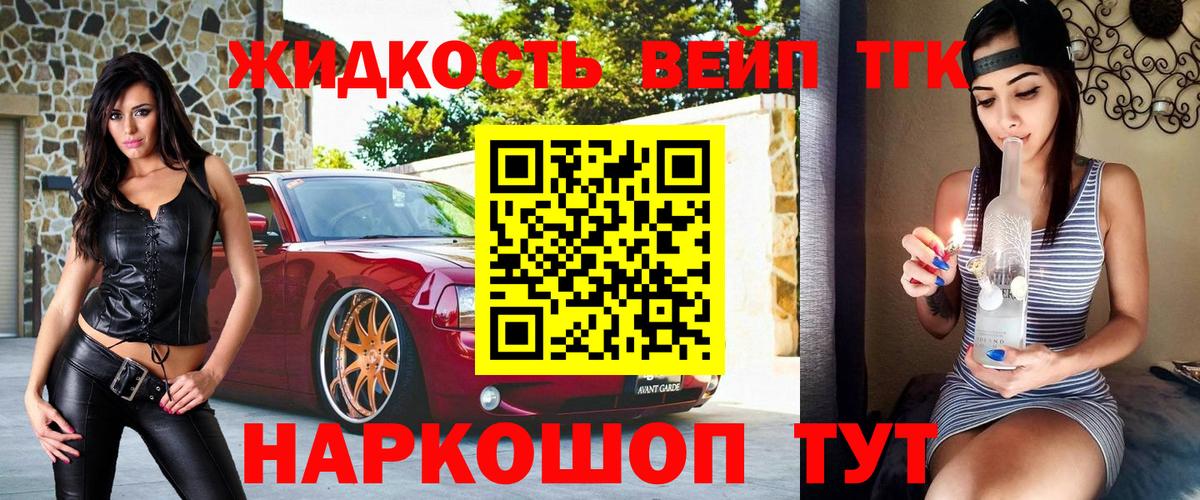 Дистиллят ТГК жижа  Вход с VPN  Анжеро-Судженск  Дистиллят ТГК вейп с тгк 