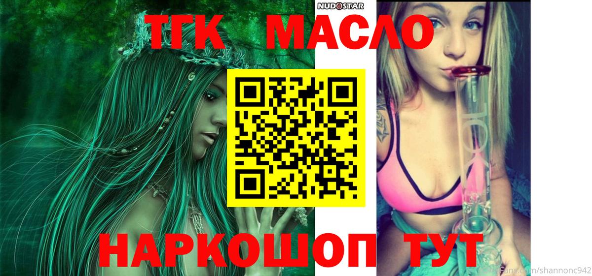 Дистиллят ТГК гашишное масло Анжеро-Судженск